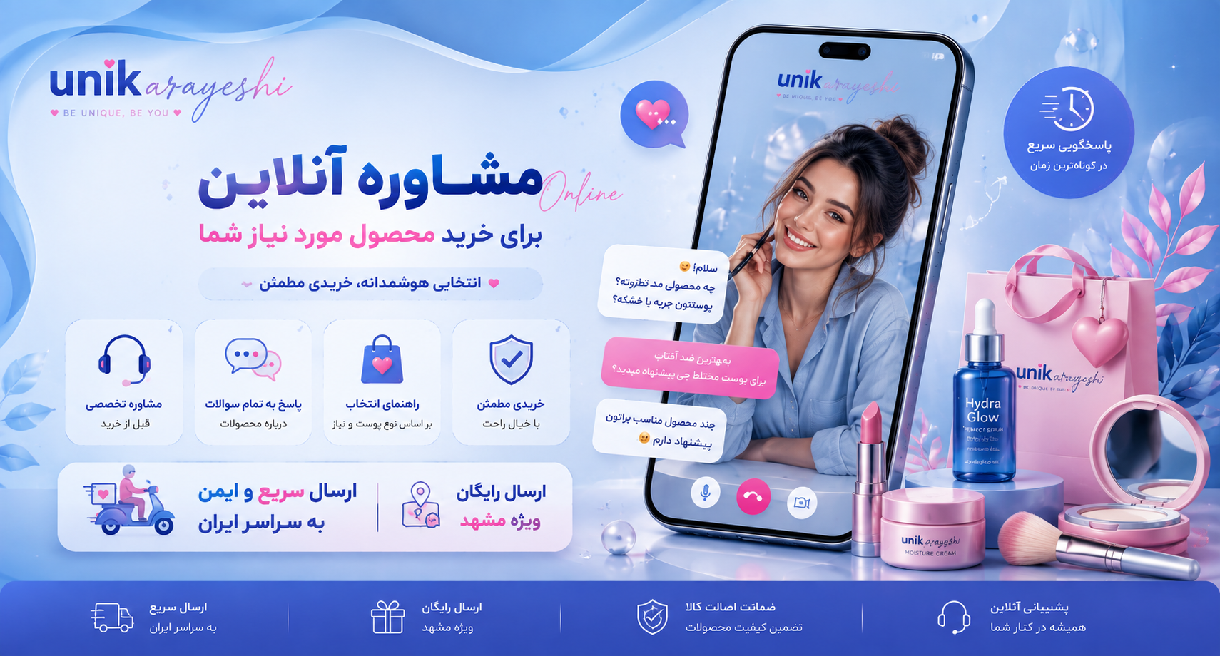 مشاوره