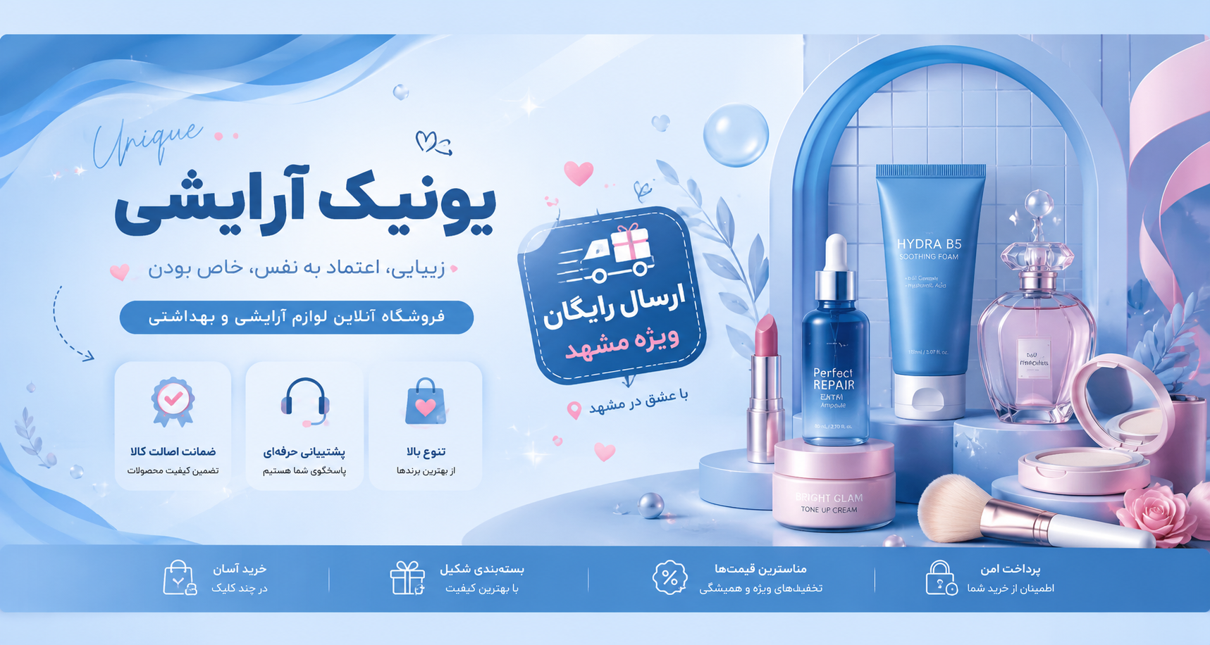 ارسال رایگان